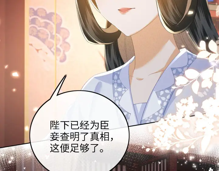 《满级绿茶穿成小可怜》第65话 互相攀咬图70