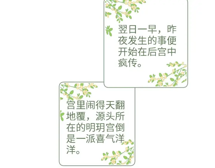《满级绿茶穿成小可怜》第65话 互相攀咬图73