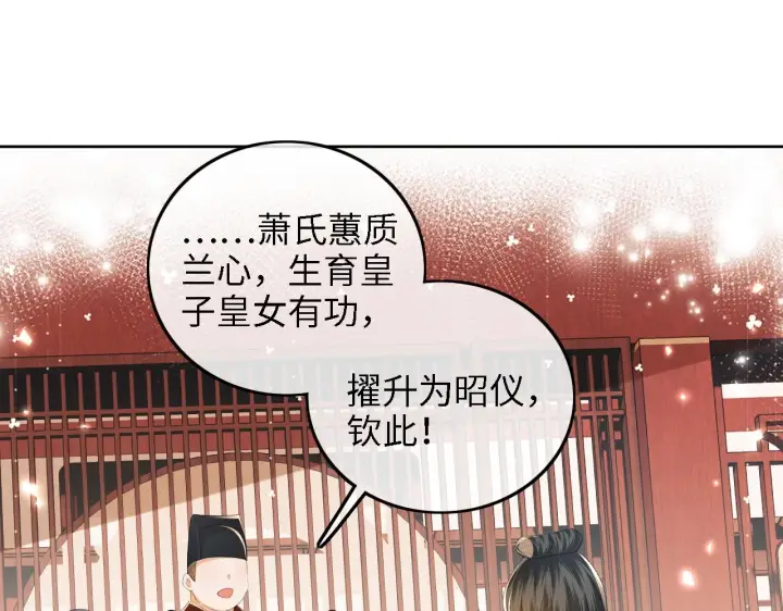《满级绿茶穿成小可怜》第65话 互相攀咬图74