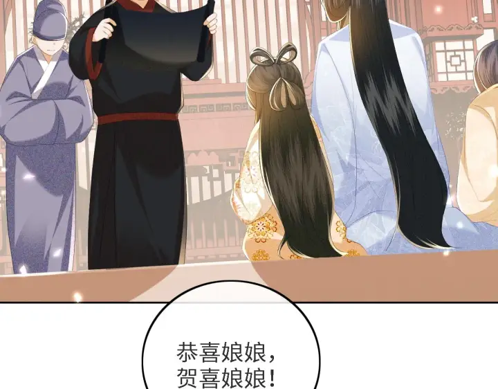 《满级绿茶穿成小可怜》第65话 互相攀咬图75