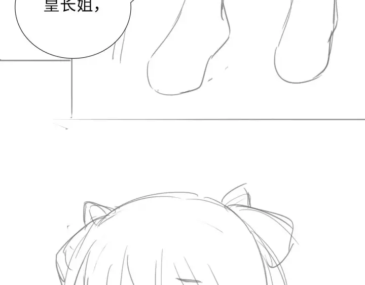 《满级绿茶穿成小可怜》第65话 互相攀咬图82