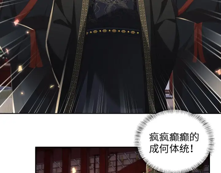 《满级绿茶穿成小可怜》第65话 互相攀咬图9