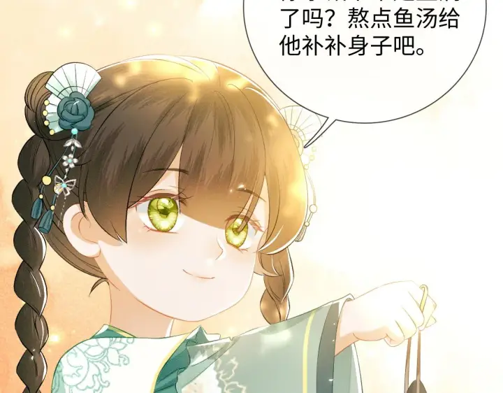 《满级绿茶穿成小可怜》第7话 攻略美人哥哥图10