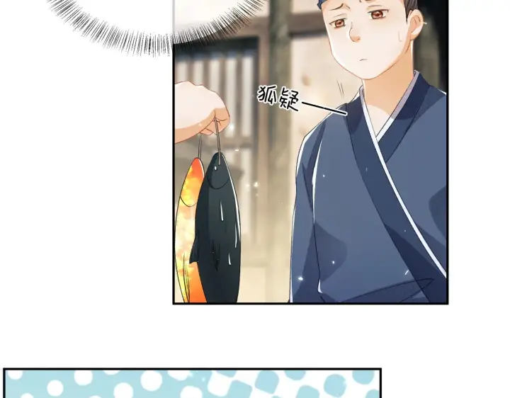《满级绿茶穿成小可怜》第7话 攻略美人哥哥图12