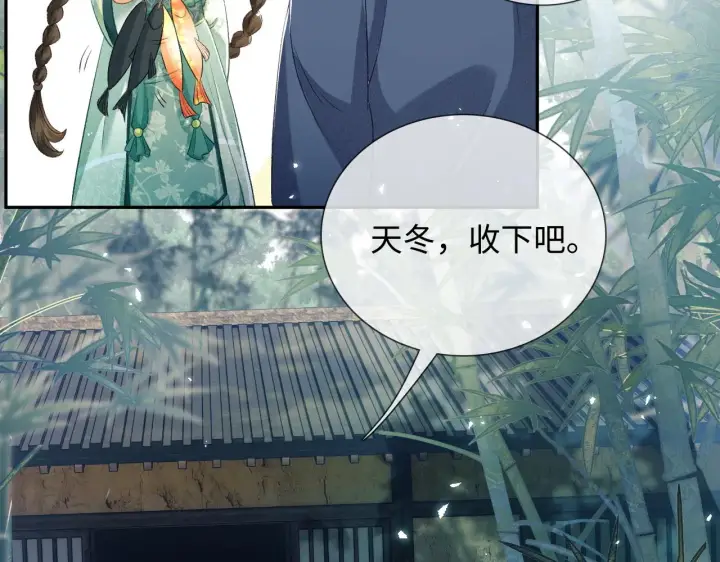 《满级绿茶穿成小可怜》第7话 攻略美人哥哥图14
