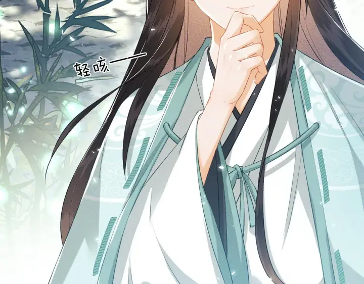 《满级绿茶穿成小可怜》第7话 攻略美人哥哥图16