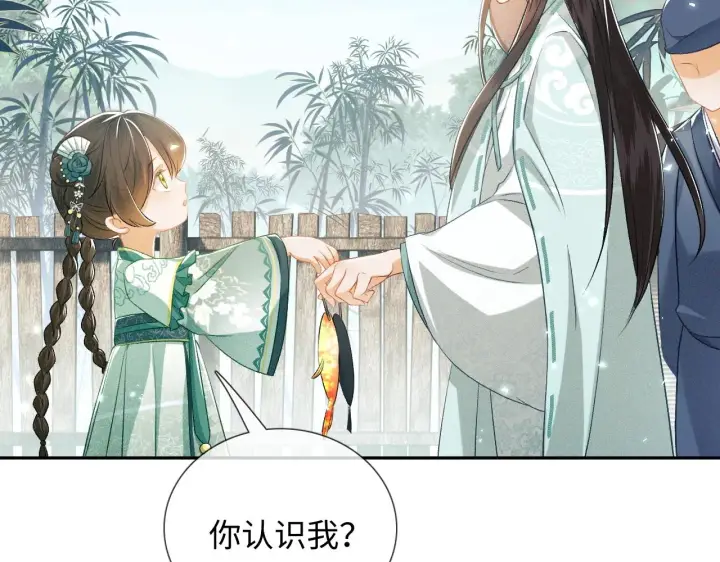 《满级绿茶穿成小可怜》第7话 攻略美人哥哥图18