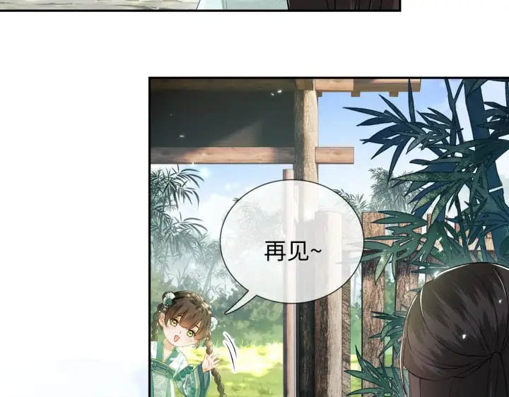 《满级绿茶穿成小可怜》第7话 攻略美人哥哥图25