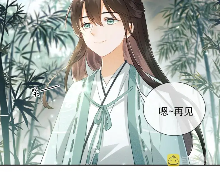 《满级绿茶穿成小可怜》第7话 攻略美人哥哥图27