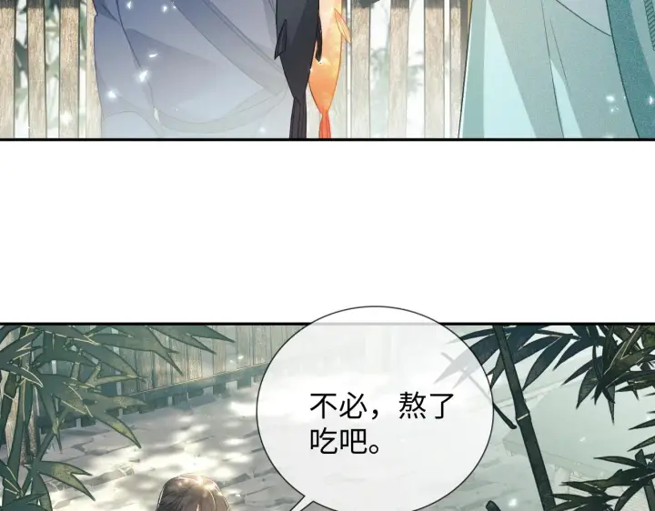 《满级绿茶穿成小可怜》第7话 攻略美人哥哥图29