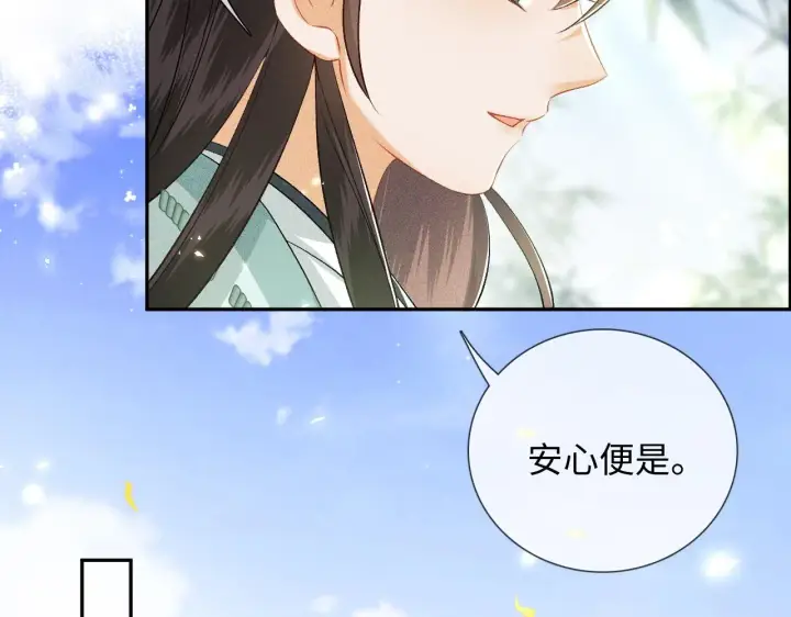 《满级绿茶穿成小可怜》第7话 攻略美人哥哥图32