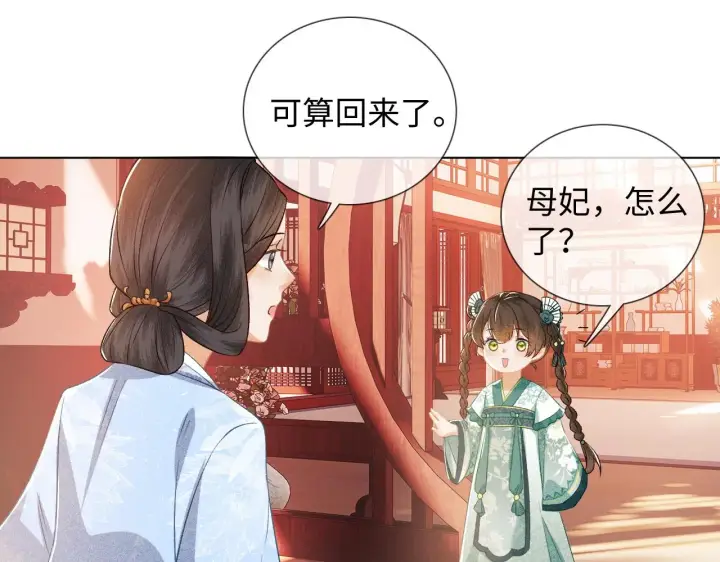 《满级绿茶穿成小可怜》第7话 攻略美人哥哥图35