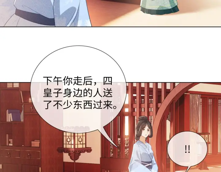《满级绿茶穿成小可怜》第7话 攻略美人哥哥图36