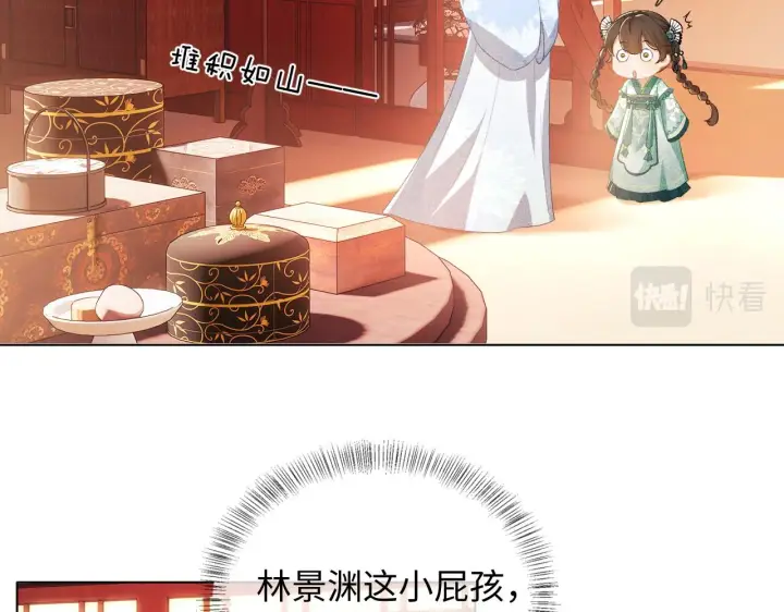 《满级绿茶穿成小可怜》第7话 攻略美人哥哥图37