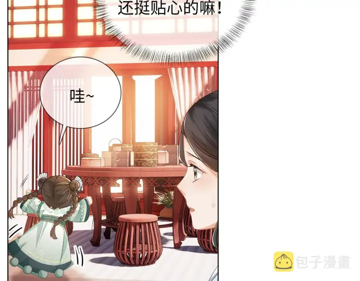 《满级绿茶穿成小可怜》第7话 攻略美人哥哥图38