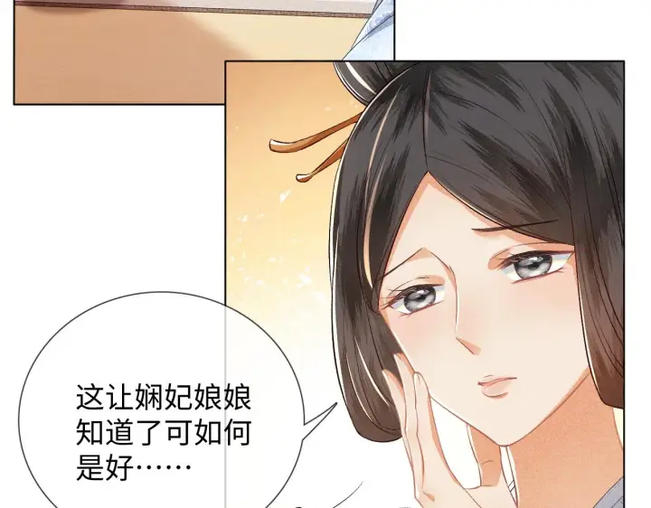 《满级绿茶穿成小可怜》第7话 攻略美人哥哥图39