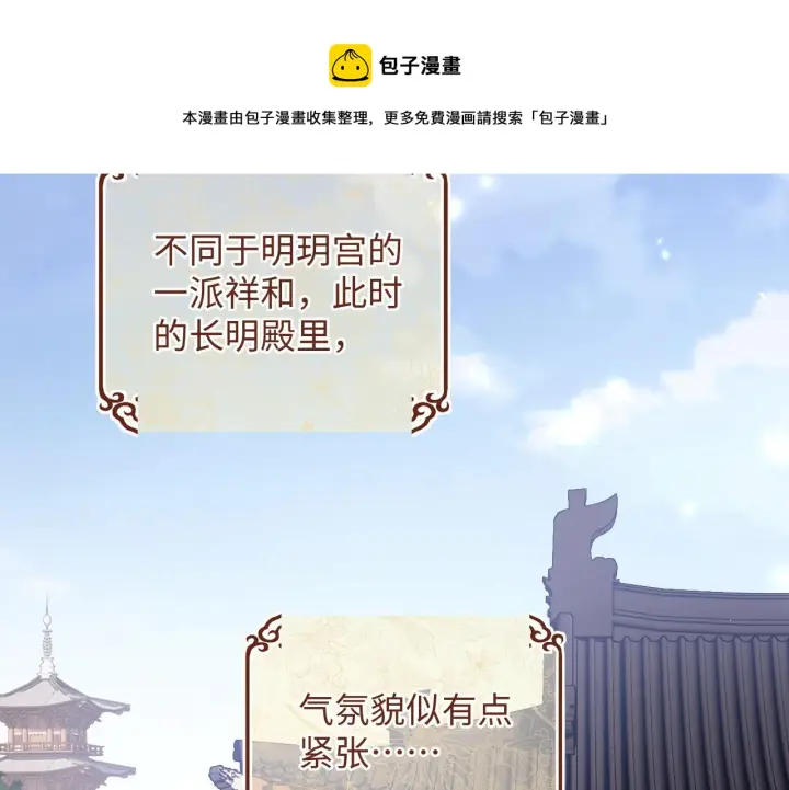 《满级绿茶穿成小可怜》第7话 攻略美人哥哥图41