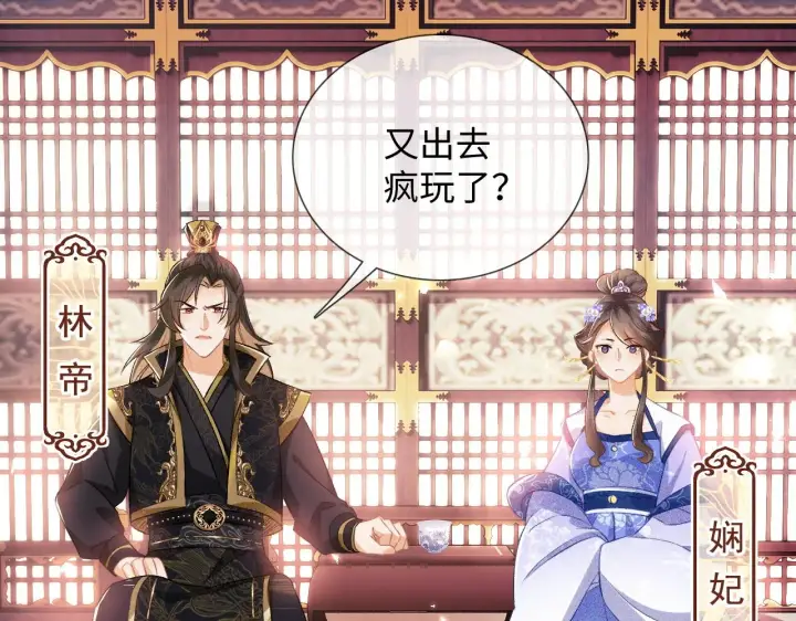 《满级绿茶穿成小可怜》第7话 攻略美人哥哥图44