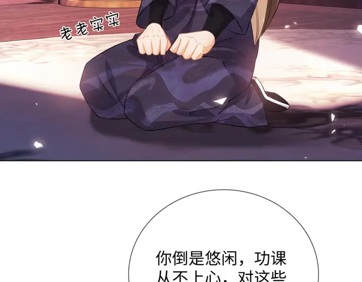 《满级绿茶穿成小可怜》第7话 攻略美人哥哥图47