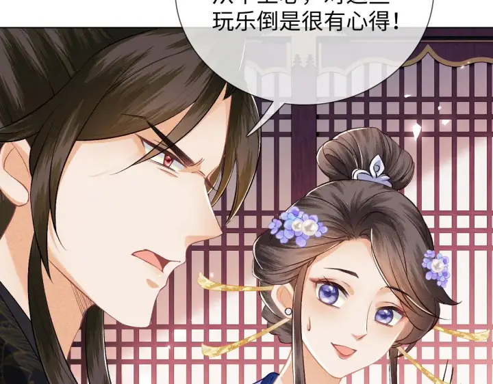 《满级绿茶穿成小可怜》第7话 攻略美人哥哥图48