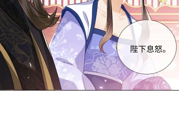 《满级绿茶穿成小可怜》第7话 攻略美人哥哥图49