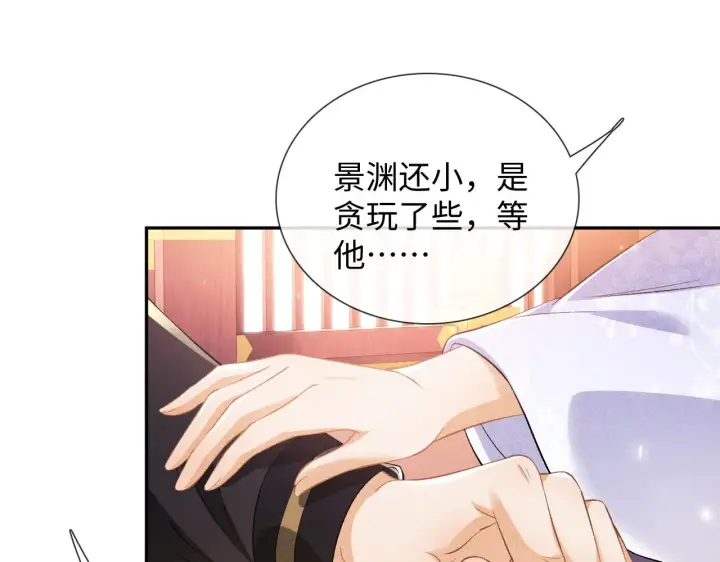 《满级绿茶穿成小可怜》第7话 攻略美人哥哥图50