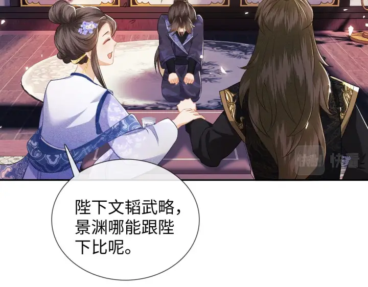 《满级绿茶穿成小可怜》第7话 攻略美人哥哥图52