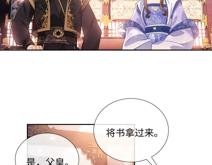 《满级绿茶穿成小可怜》第7话 攻略美人哥哥图58