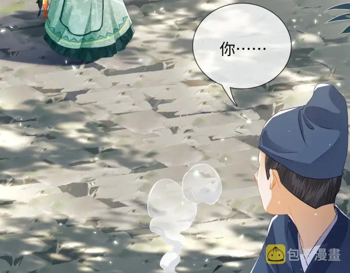 《满级绿茶穿成小可怜》第7话 攻略美人哥哥图6
