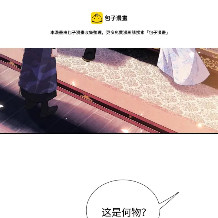 《满级绿茶穿成小可怜》第7话 攻略美人哥哥图61