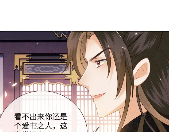 《满级绿茶穿成小可怜》第7话 攻略美人哥哥图65