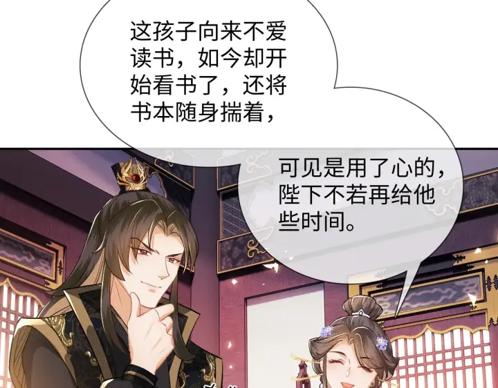 《满级绿茶穿成小可怜》第7话 攻略美人哥哥图68