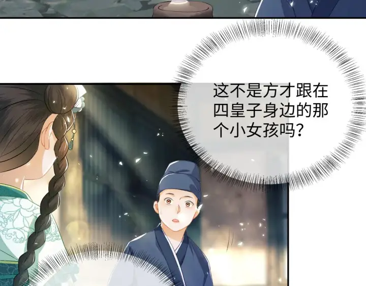 《满级绿茶穿成小可怜》第7话 攻略美人哥哥图7