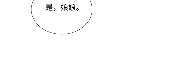 《满级绿茶穿成小可怜》第7话 攻略美人哥哥图83