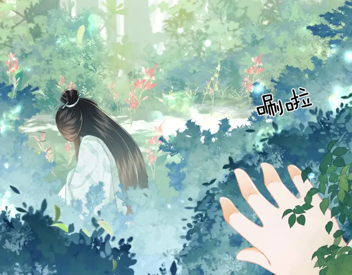 《满级绿茶穿成小可怜》第7话 攻略美人哥哥图87