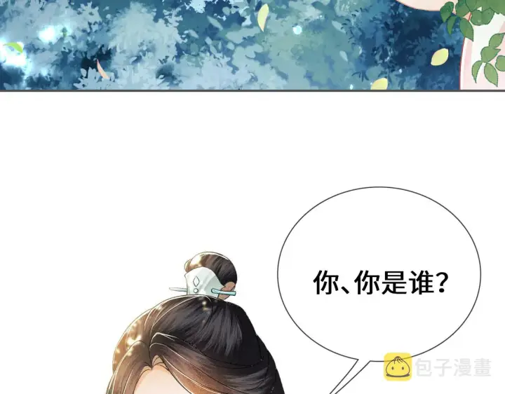 《满级绿茶穿成小可怜》第7话 攻略美人哥哥图88