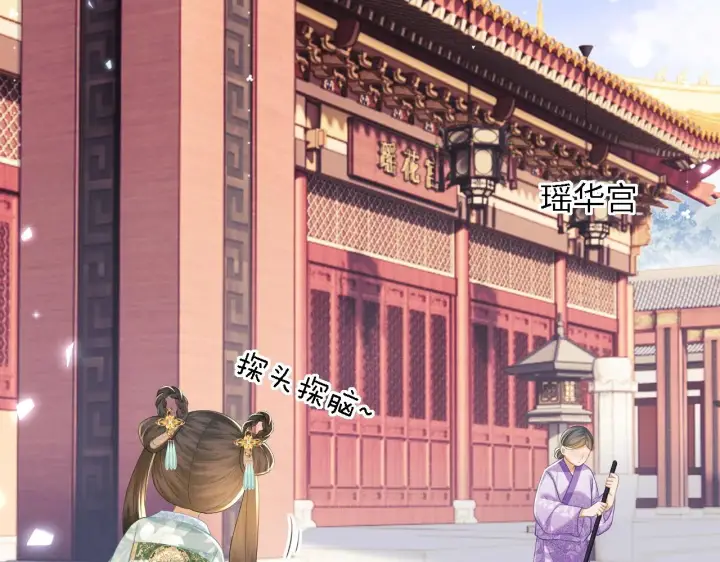《满级绿茶穿成小可怜》第66话 和好图10