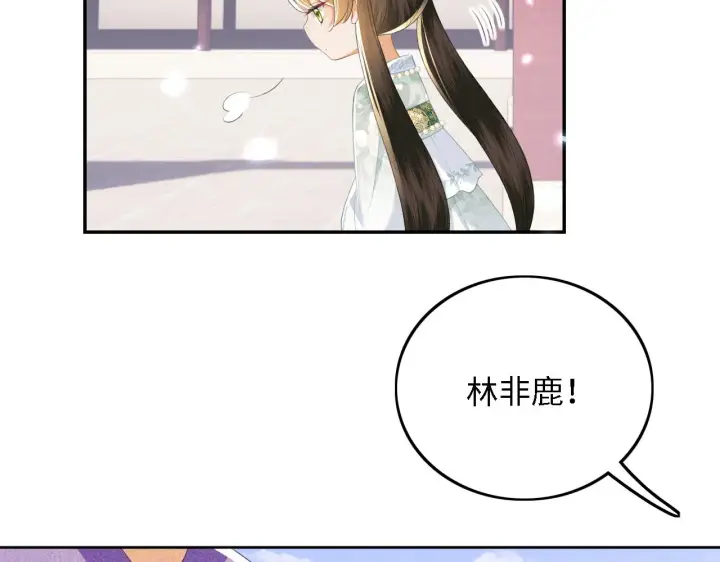 《满级绿茶穿成小可怜》第66话 和好图15