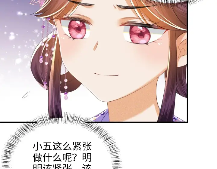 《满级绿茶穿成小可怜》第66话 和好图21