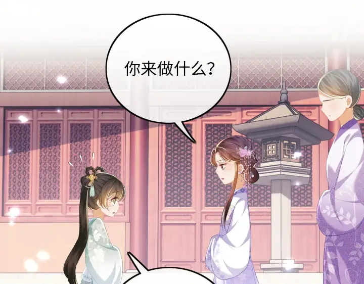 《满级绿茶穿成小可怜》第66话 和好图23
