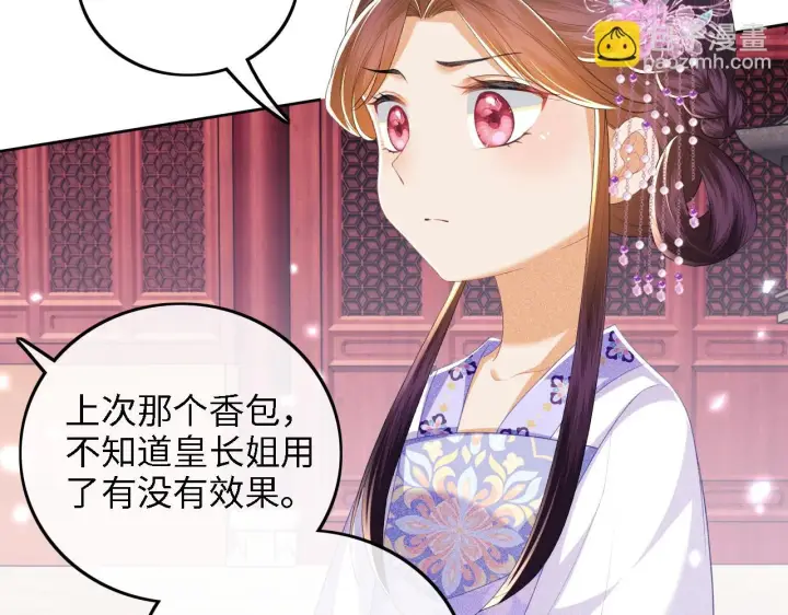 《满级绿茶穿成小可怜》第66话 和好图26