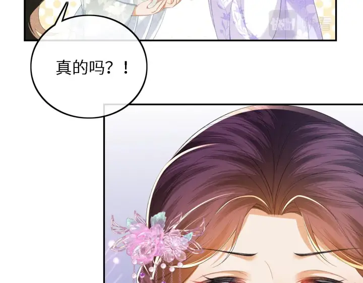 《满级绿茶穿成小可怜》第66话 和好图30