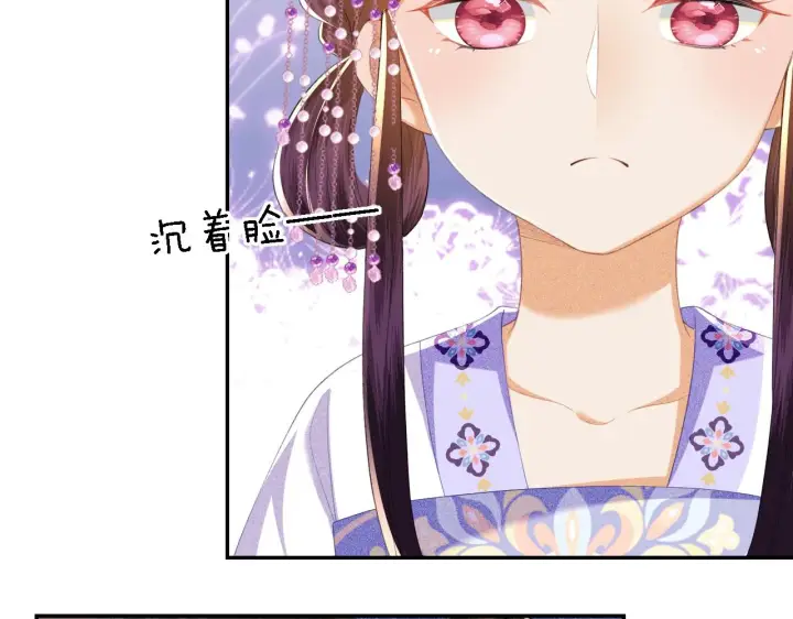 《满级绿茶穿成小可怜》第66话 和好图31
