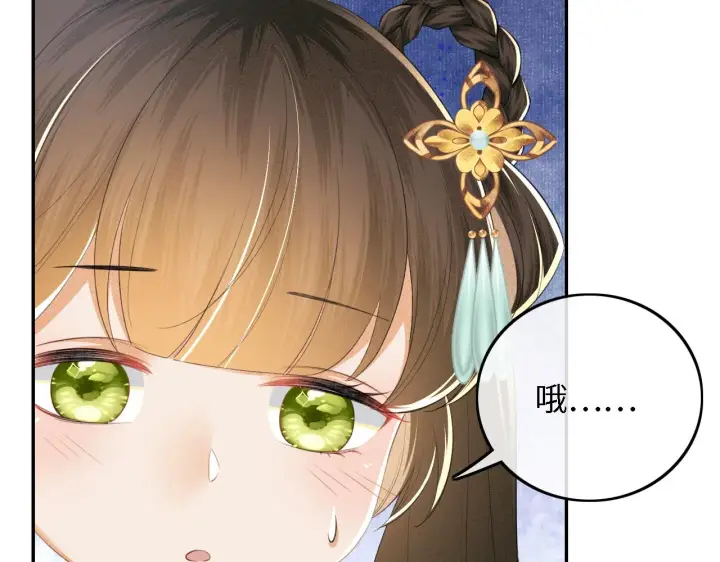 《满级绿茶穿成小可怜》第66话 和好图32