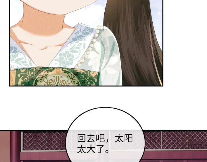 《满级绿茶穿成小可怜》第66话 和好图33