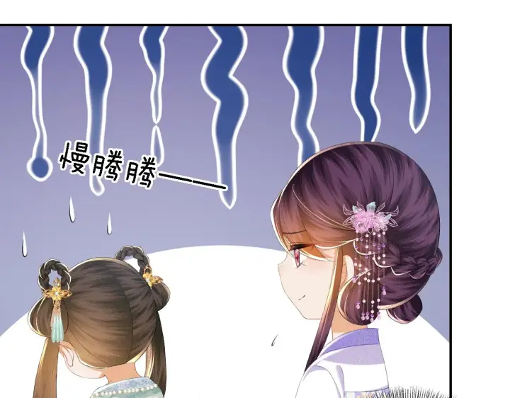 《满级绿茶穿成小可怜》第66话 和好图35
