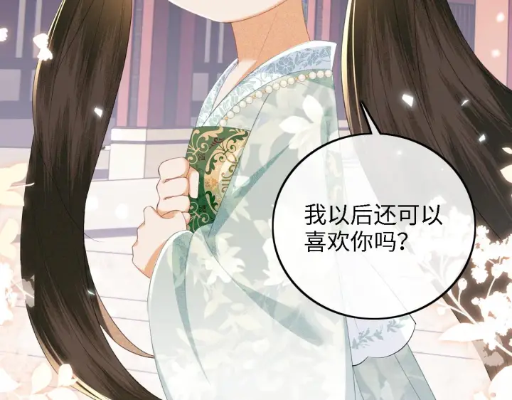 《满级绿茶穿成小可怜》第66话 和好图38