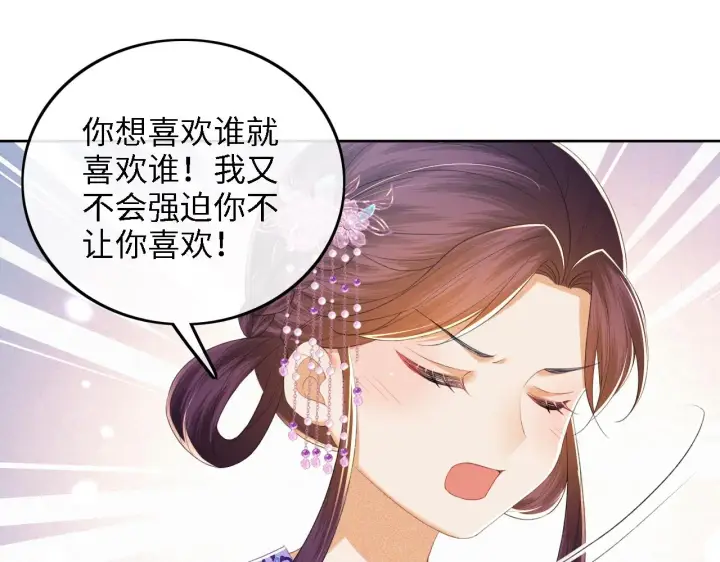 《满级绿茶穿成小可怜》第66话 和好图42