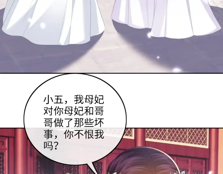 《满级绿茶穿成小可怜》第66话 和好图46