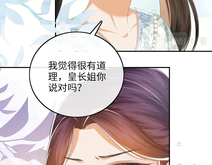 《满级绿茶穿成小可怜》第66话 和好图49